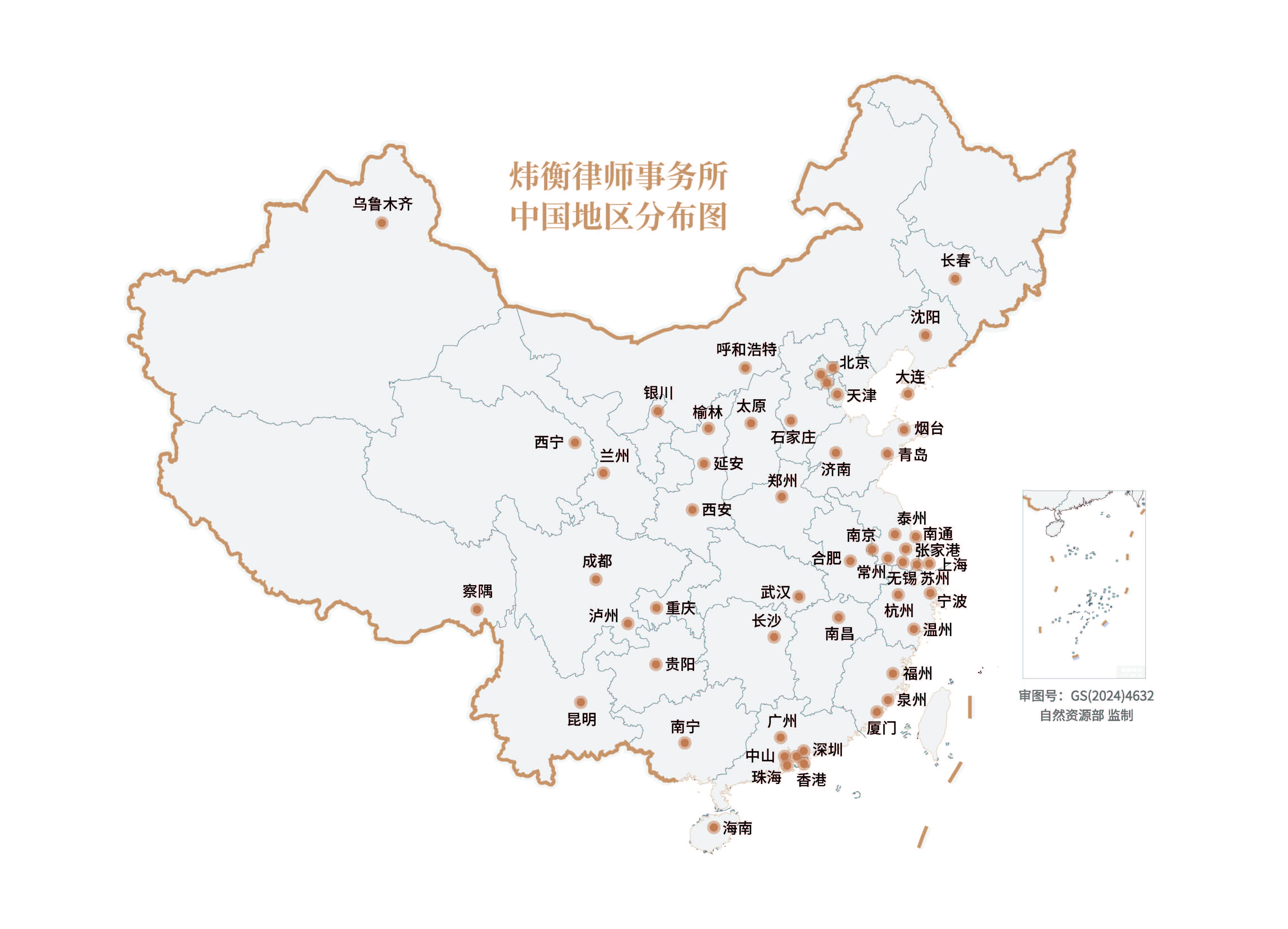 炜衡律师事务所中国地区分布图 炜衡律师事务所中国地区分布图